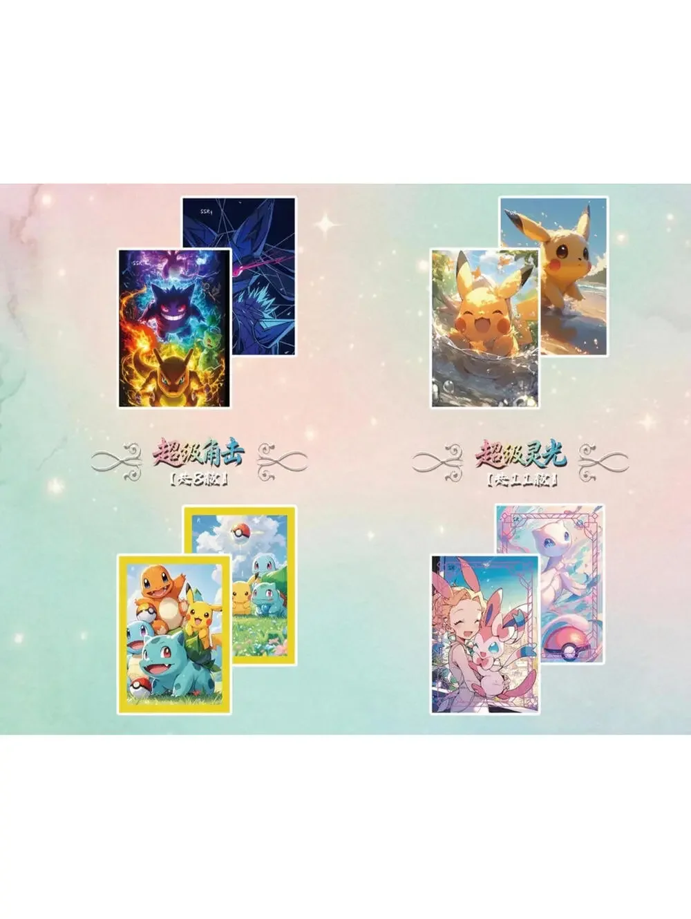 Pokemon Cute Polaroid Card - 3 Strips - Glitter Finish Fan Art